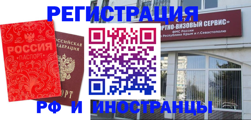 прописка ребенка в Ишимбае