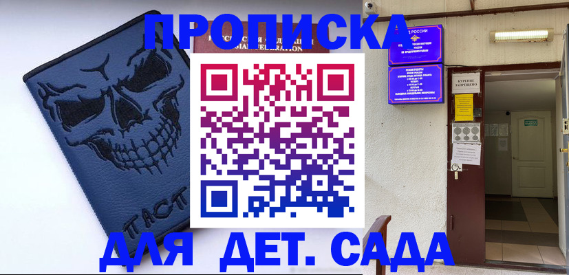 прописка паспорт в Ишимбае