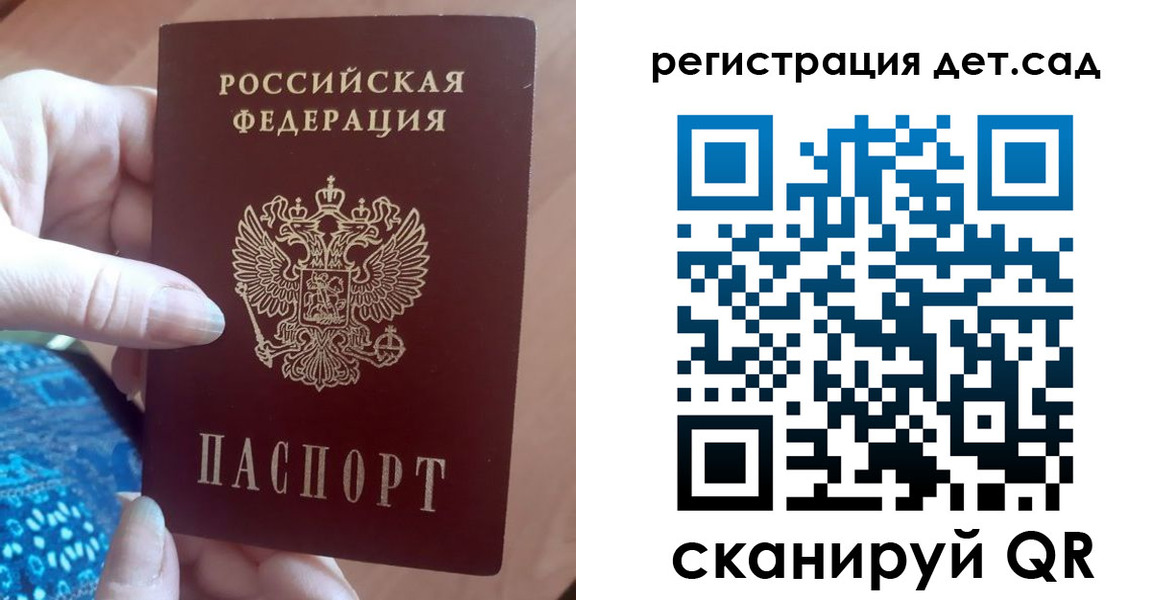 прописка 2025 в Ишимбае