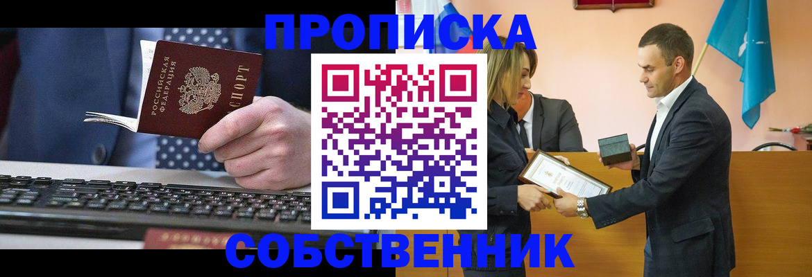 временная регистрация законно в Ишимбае