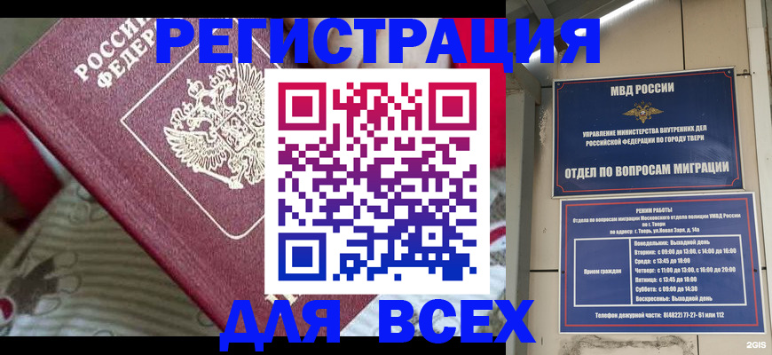 временная регистрация адрес в Ишимбае