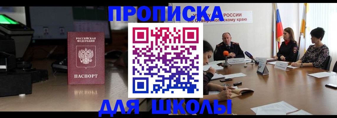 регистрация для дет. сада в Ишимбае