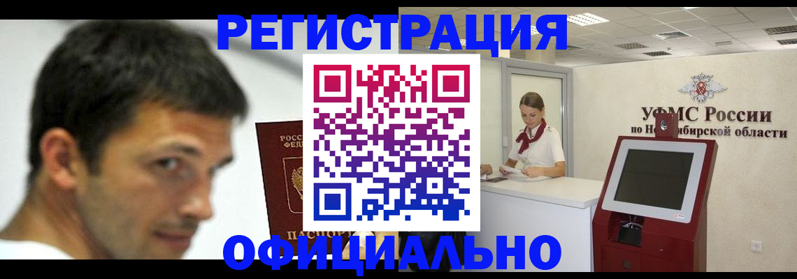 прописка для военкомата в Ишимбае