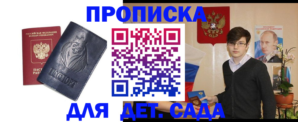прописка для кредита в Ишимбае