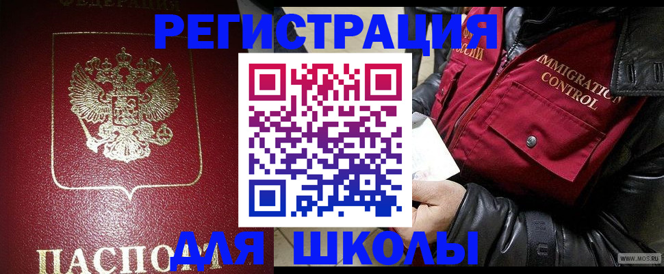 прописка в квартире в Ишимбае