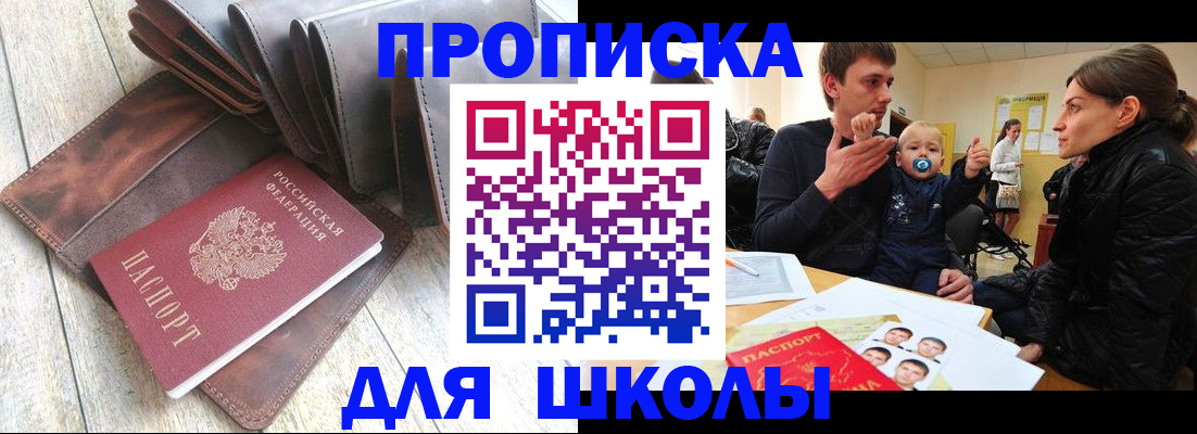 прописка иностранных граждан в Ишимбае
