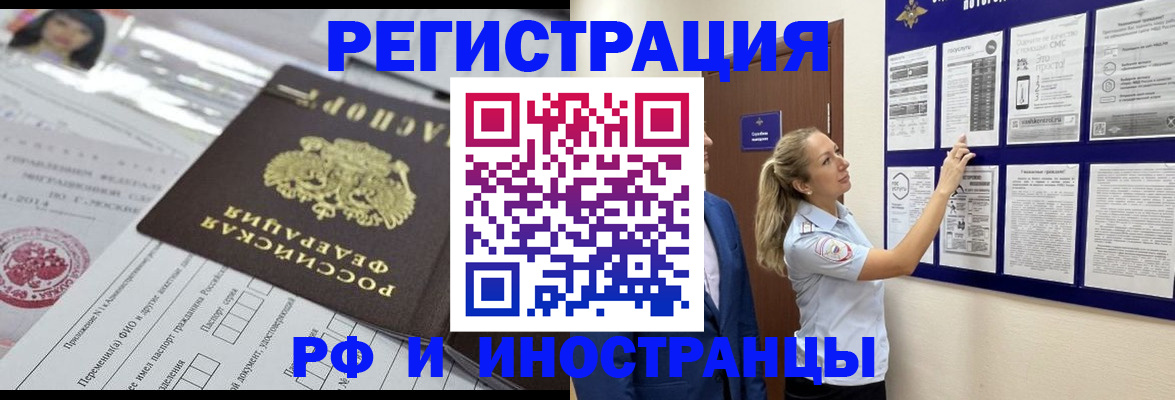 временная регистрация собственник в Ишимбае